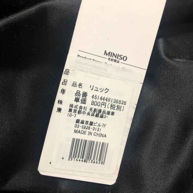 miniso リュック　新品未使用 レディースのバッグ(リュック/バックパック)の商品写真
