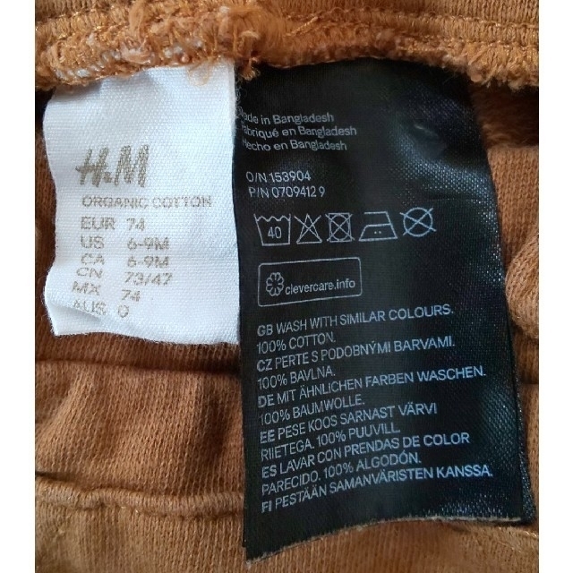 H&M(エイチアンドエム)のH&M サスペンダーパンツ キッズ/ベビー/マタニティのベビー服(~85cm)(パンツ)の商品写真