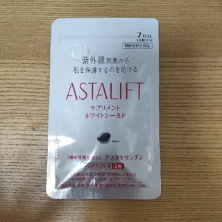 アスタリフト(ASTALIFT)の★未開封★ASTALIFT 飲む日焼け止め サプリメント ホワイトシールド(日焼け止め/サンオイル)