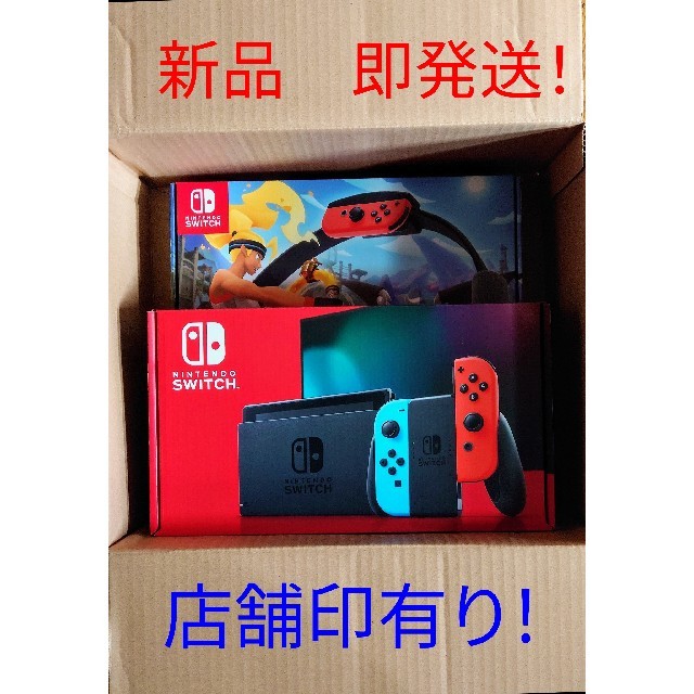 ゲームソフトゲーム機本体Nintendo Switch  ネオンブルーレッド　リングフィット　セット