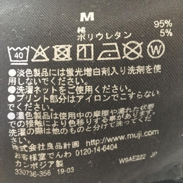 MUJI (無印良品)(ムジルシリョウヒン)の無印良品　縦横ストレッチチノイージーワイドパンツ ネイビー・M レディースのパンツ(チノパン)の商品写真