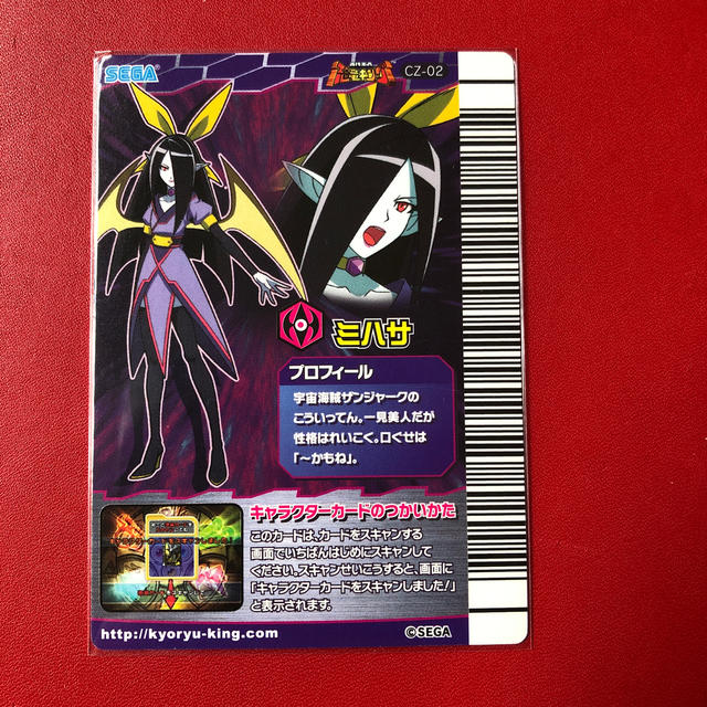 SEGA - 恐竜キング キャラクターカード ミハサの通販 by おてん SEGA - 恐竜キング キャラクターカード ミハサの通販 by おてん