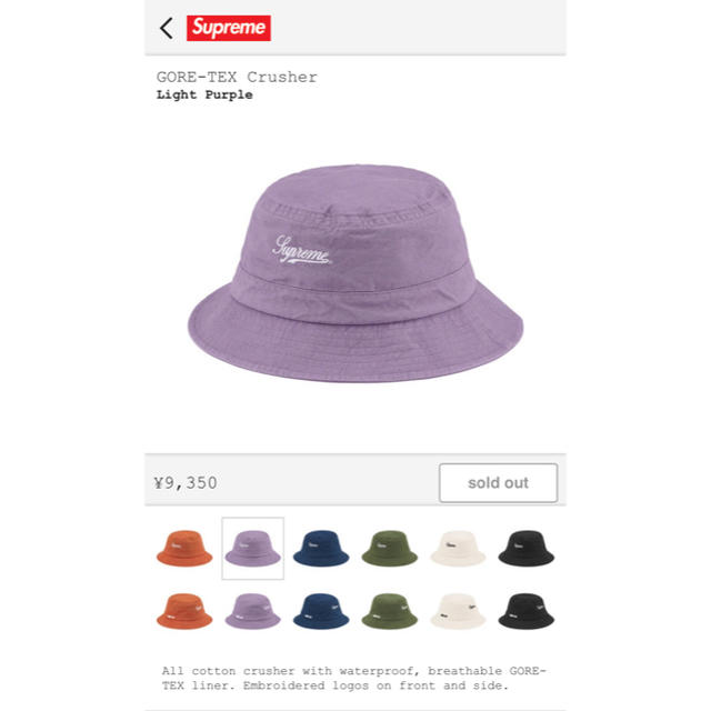 Supreme(シュプリーム)のSupreme GORE-TEX Crusher Light purple  メンズの帽子(ハット)の商品写真