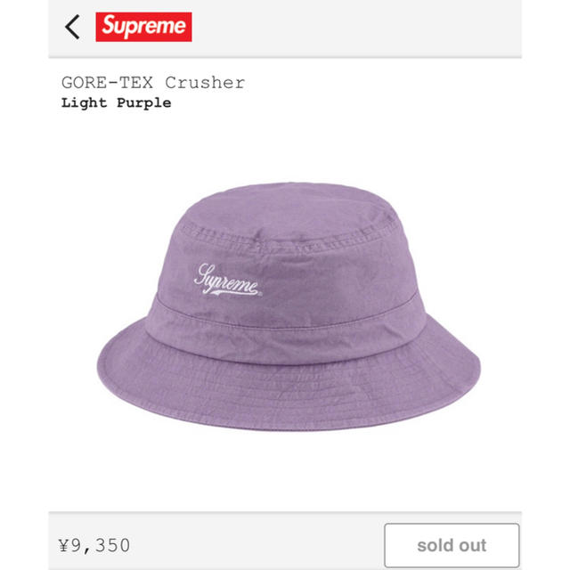 Supreme(シュプリーム)のSupreme GORE-TEX Crusher Light purple  メンズの帽子(ハット)の商品写真