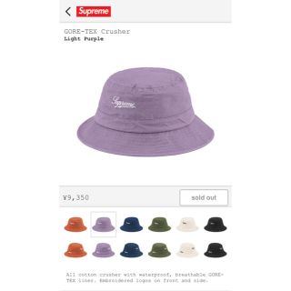 シュプリーム(Supreme)のSupreme GORE-TEX Crusher Light purple (ハット)