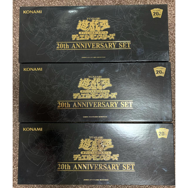 遊戯王20thANNIVERSARY SET  3セット