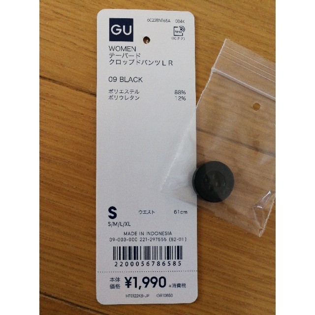 GU(ジーユー)のGU テーパード クロップド パンツ LR ブラック 黒 S レディースのパンツ(クロップドパンツ)の商品写真