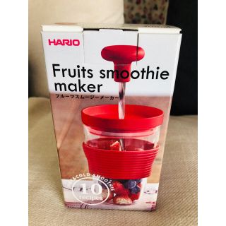 ハリオ(HARIO)のスムージーメーカー 週末限定値下げ(ジューサー/ミキサー)