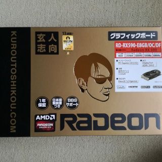 AMD Radeon RX590 8GB(PCパーツ)