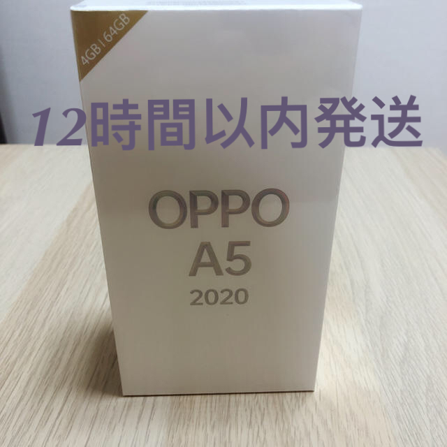 oppo A5 2020 モイバル新品