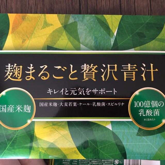 麹まるごと贅沢青汁×4、ビフィリス×2セットです。