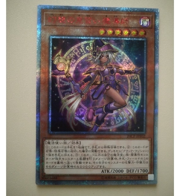 遊戯王 幻想の見習い魔導師 + 幽鬼うさぎ 20thシークレット (訳あり