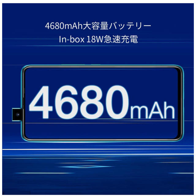 ANDROID(アンドロイド)のUMIDIGI S5 Proスマートフォン Android 10 simフリー スマホ/家電/カメラのスマートフォン/携帯電話(スマートフォン本体)の商品写真