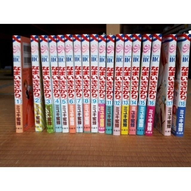 白泉社(ハクセンシャ)のネコむすめ♥️様専用　　　なまいきざかり  1巻～18巻 エンタメ/ホビーの漫画(少女漫画)の商品写真