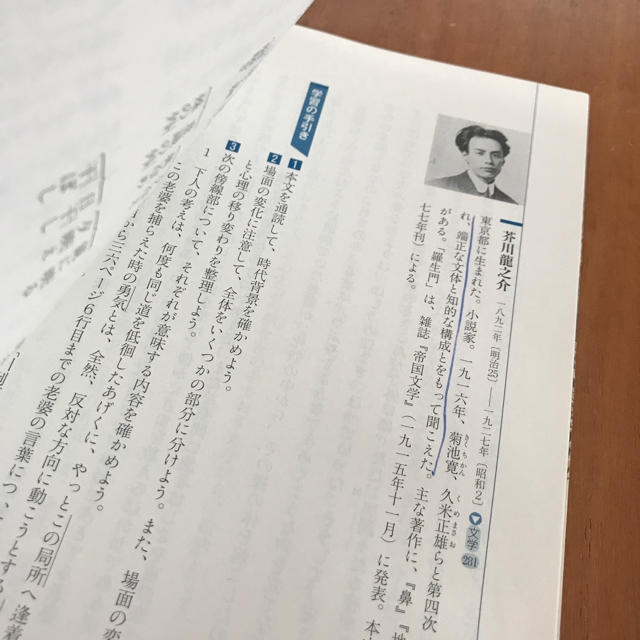 国語総合　現代文編　東京書籍 エンタメ/ホビーの本(語学/参考書)の商品写真