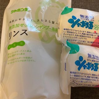 シャボンダマセッケン(シャボン玉石けん)の無添加せっけん リンス つめかえ用(420ml) 無添加石鹸2個セット(コンディショナー/リンス)