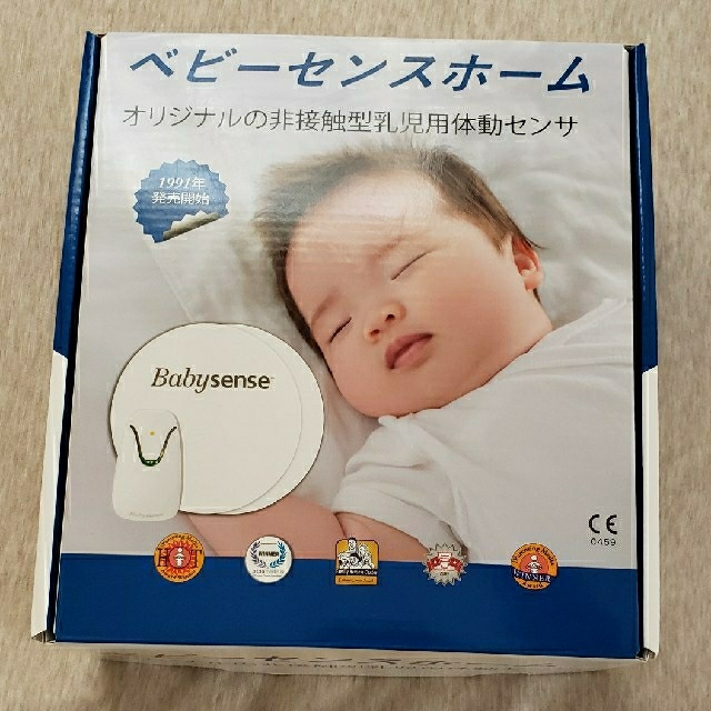 全て無料 【ほぼ新品】hisense社 Babysense ベビーセンス キッズ