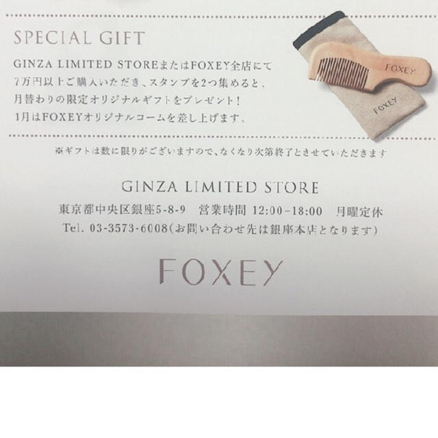 FOXEY(フォクシー)のFOXEYオリジナルコーム☆ノベルティ② 非売品 レディースのファッション小物(その他)の商品写真