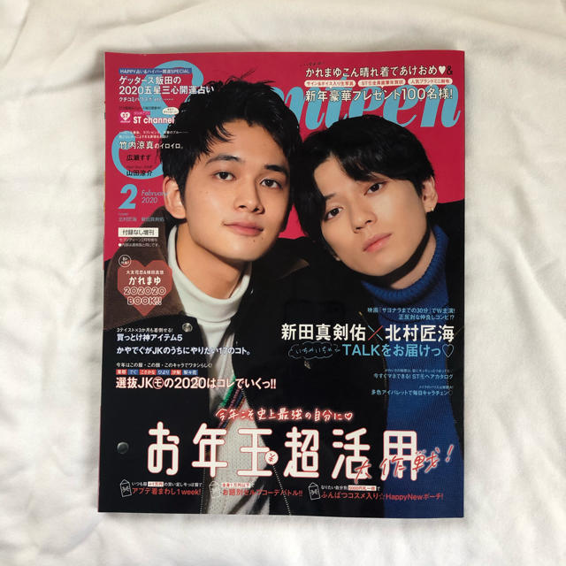 付録なし版seventeen 年 02月号 表紙 新田真剣佑 北村匠海の通販 By Mi S Shop ラクマ 付録なし版seventeen 年 02月号 表紙 新田真剣佑 北村匠海の通販 By Mi S Shop ラクマ