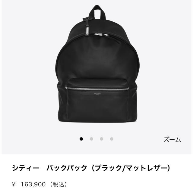 サンローラン　シティバックパック　レザー