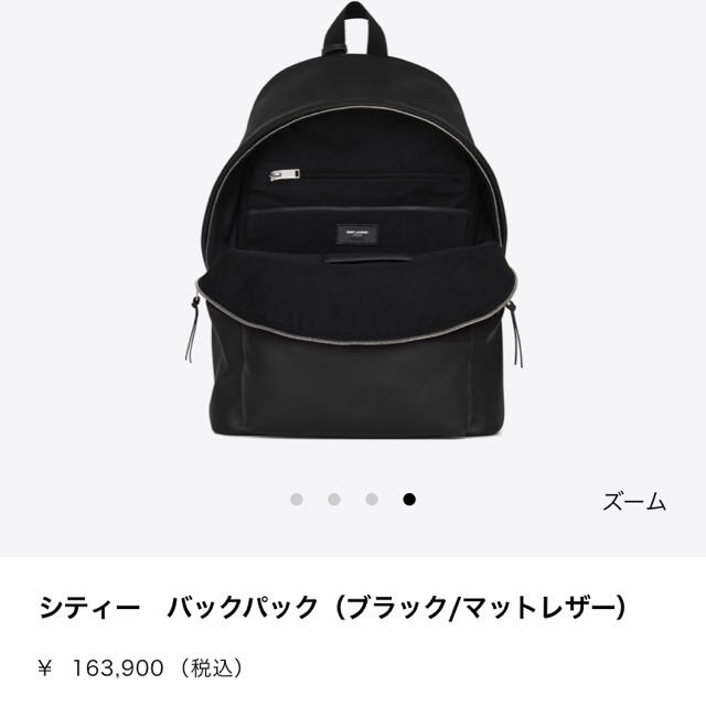 サンローラン シティバックパック レザー