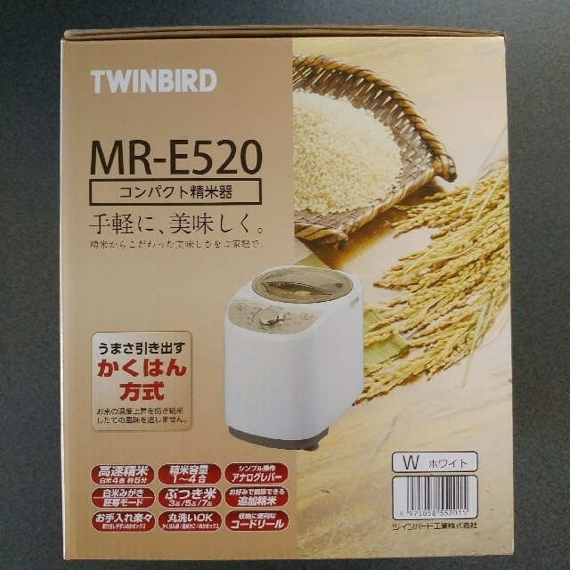 精米機 精米器 ツインバード TWINBIRD 精米御膳  MR-E520W15分容量