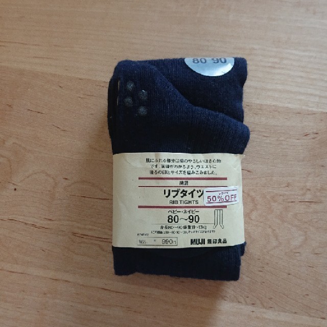 MUJI (無印良品)(ムジルシリョウヒン)のpoohさん専用 キッズ/ベビー/マタニティのベビー服(~85cm)(その他)の商品写真