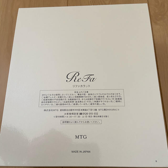 smile様専用♡リファカラット新品未使用♡正規品 | strongmetais.com.br