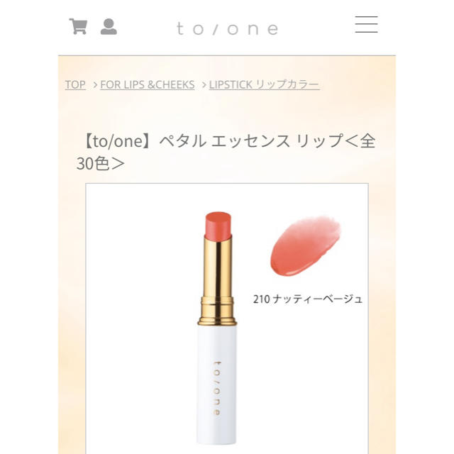 Cosme Kitchen(コスメキッチン)の♡トーン ペタルエッセンスリップ 210 to/one コスメ/美容のベースメイク/化粧品(口紅)の商品写真