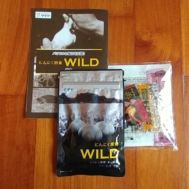 やずや(ヤズヤ)のやずやのにんにく卵黄WILD 食品/飲料/酒の健康食品(その他)の商品写真