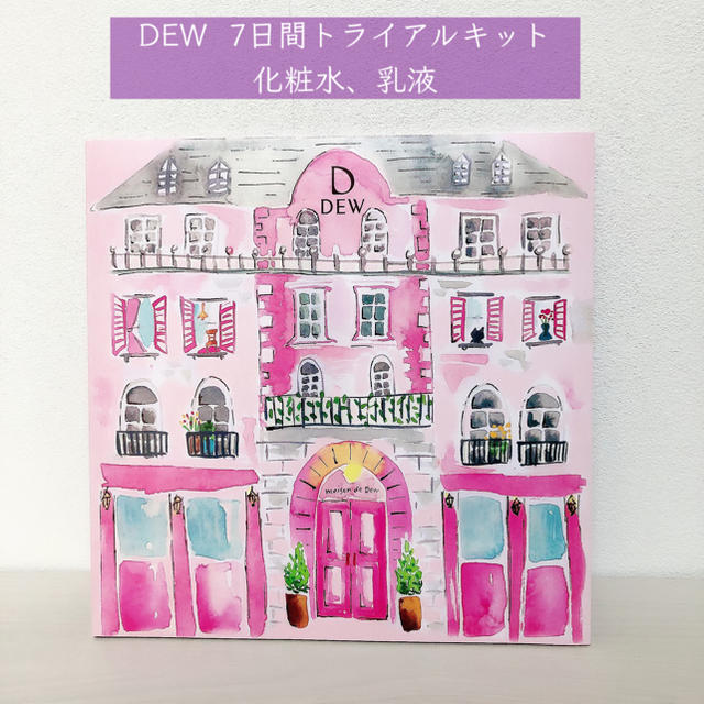 DEW(デュウ)の【新品】DEW 7日間　サンプルセット　化粧水、乳液 コスメ/美容のキット/セット(サンプル/トライアルキット)の商品写真