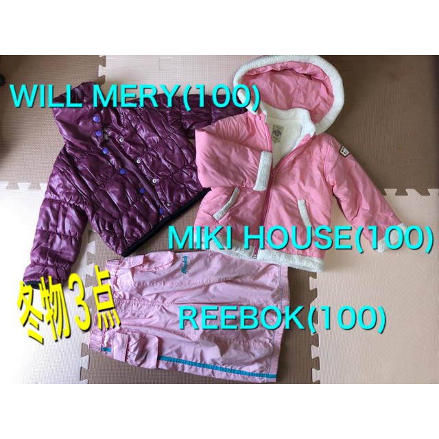 mikihouse(ミキハウス)の冬物３点  女の子100  ダウン ブルゾン パンツ キッズ/ベビー/マタニティのキッズ服女の子用(90cm~)(ジャケット/上着)の商品写真