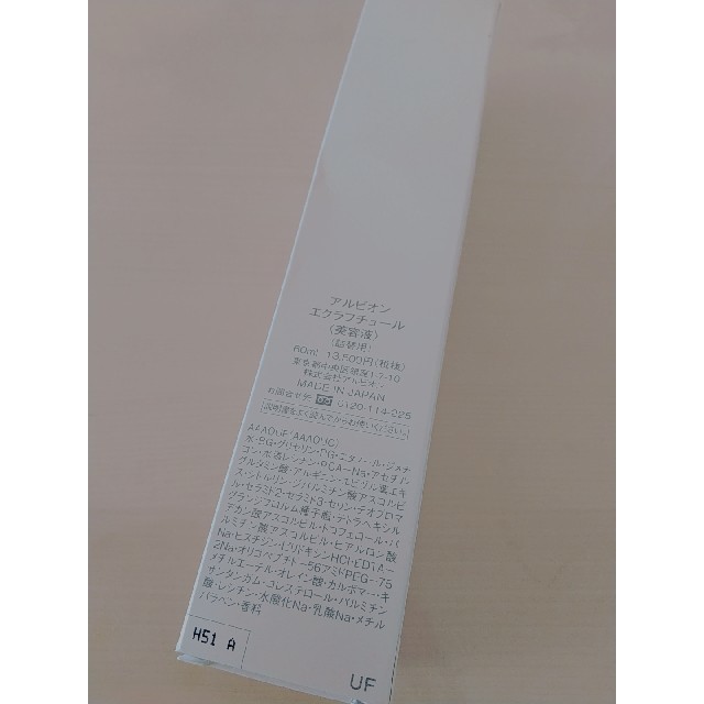 ALBION(アルビオン)のアルビオン エフラクチュール　60ml  詰替用　新品 コスメ/美容のスキンケア/基礎化粧品(美容液)の商品写真