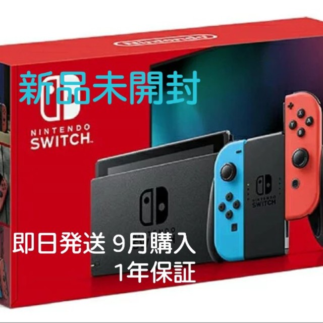 任天堂スイッチ本体《値下げしました》新品未開封家庭用ゲーム機本体