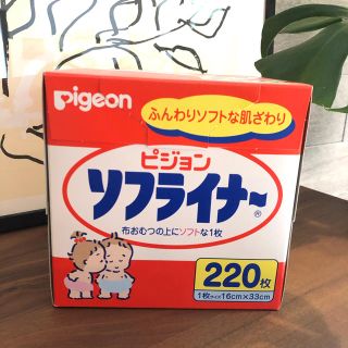 ピジョン(Pigeon)のピジョン　ソフトライナー　布オムツの上にソフトな1枚(布おむつ)