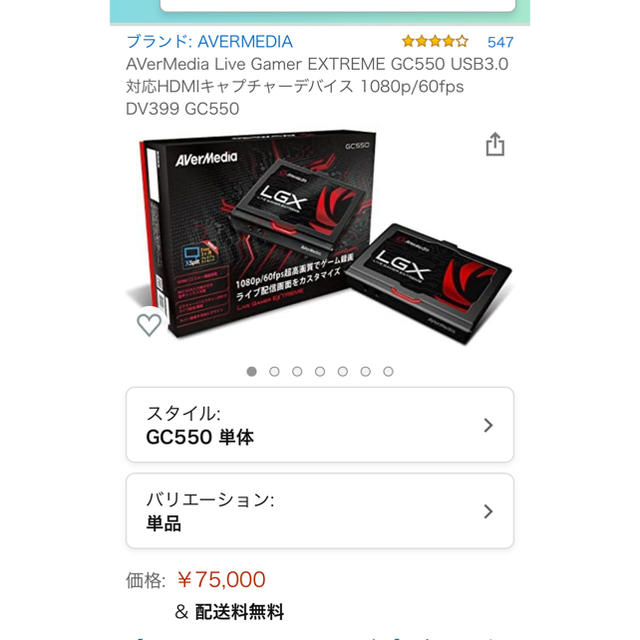 お買得！】 AVerMedia Live Gamer EXTREME GC550 USB3.0対応HDMIキャプチャーデバイス 1080p 60fps  DV399