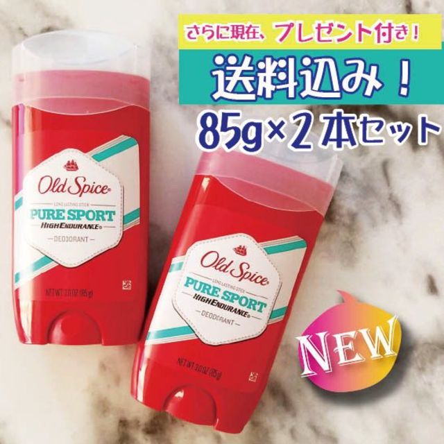 【2本セット★送料込★】オールドスパイス　ピュアスポーツ 85ｇ コスメ/美容のボディケア(制汗/デオドラント剤)の商品写真