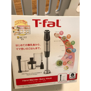 ティファール(T-fal)のティファール ハンドブレンダー ベビーマルチ(調理機器)