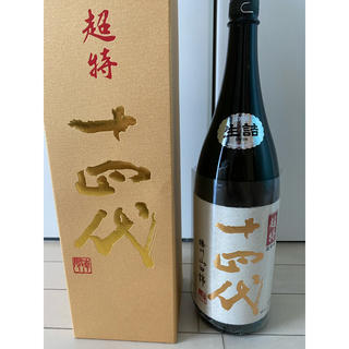 ソーセージ様専用　十四代 超特選 純米大吟醸 1800ml(日本酒)