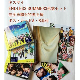 キスマイフットツー(Kis-My-Ft2)のキスマイENDLESS SUMMER　3形態セット　特典全種付き(ポップス/ロック(邦楽))