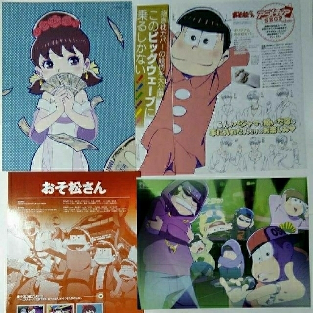 キキ様専用　おそ松さん　トト子ちゃん２点セット✨ エンタメ/ホビーのアニメグッズ(ポスター)の商品写真