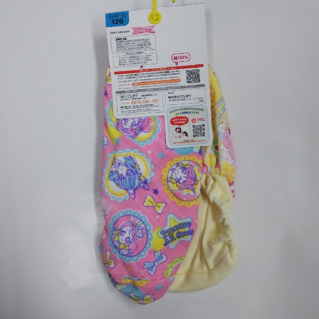 BANDAI(バンダイ)のプリキュアショーツ二枚組120 キッズ/ベビー/マタニティのキッズ服女の子用(90cm~)(下着)の商品写真