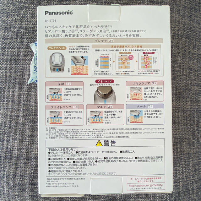 美品】パナソニック EH-ST98-N 導入美顔器 イオンエフェクター | www