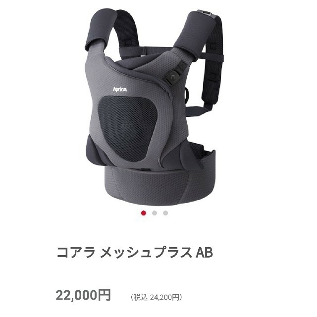 Aprica 抱っこひも koala　アップリカ