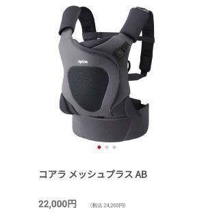 アップリカ(Aprica)のAprica 抱っこひも koala　アップリカ(抱っこひも/おんぶひも)