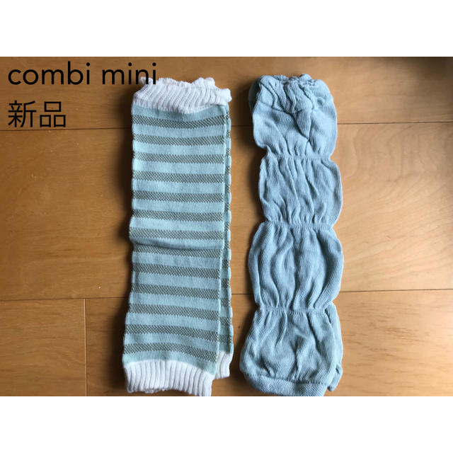 Combi mini(コンビミニ)の【ひな様専用　新品未使用】コンビミニ  レッグウォーマー　2個セット キッズ/ベビー/マタニティのこども用ファッション小物(レッグウォーマー)の商品写真