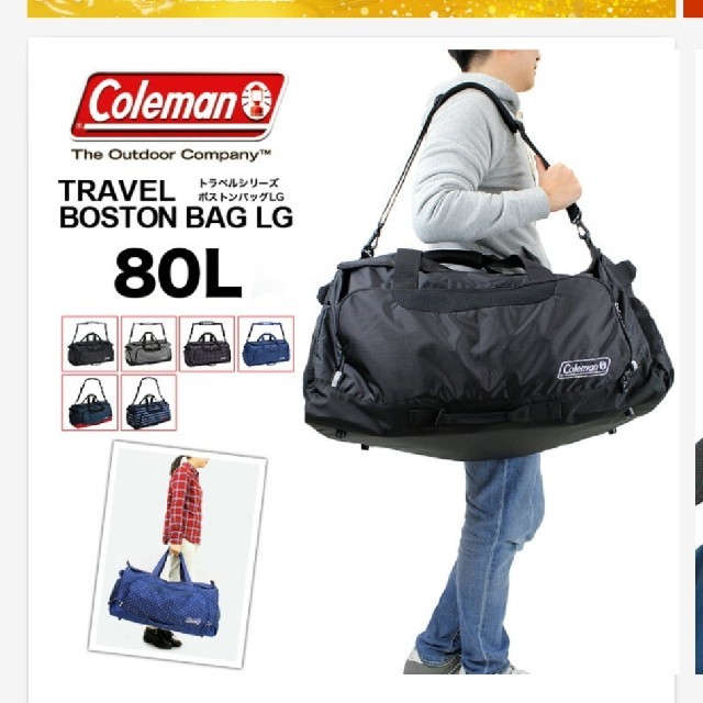 Coleman(コールマン)のコールマンボストンバッグ80L メンズのバッグ(ボストンバッグ)の商品写真