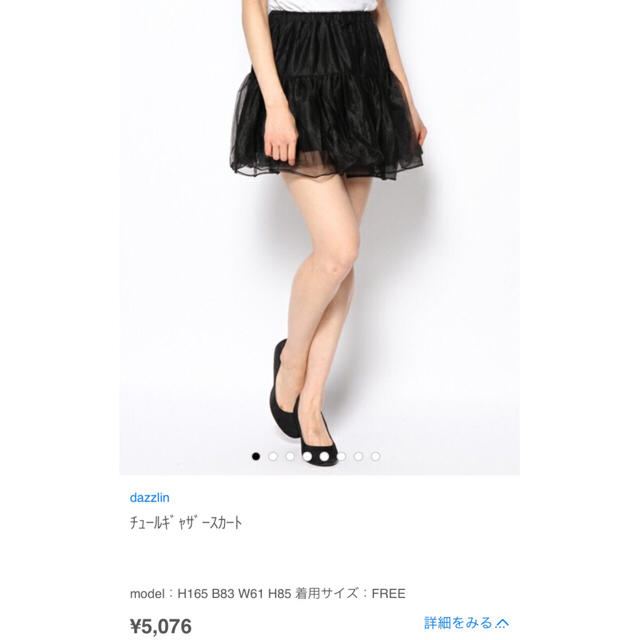 dazzlin(ダズリン)の新品 dazzlin チュールスカート レディースのスカート(ミニスカート)の商品写真