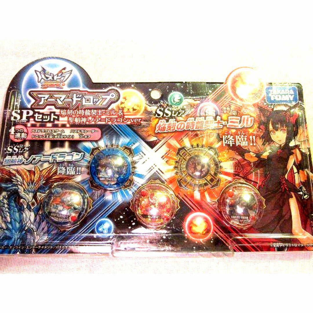 パズドラクロス★タカラトミー★アーマードロップ★パズドラ エンタメ/ホビーのエンタメ その他(その他)の商品写真