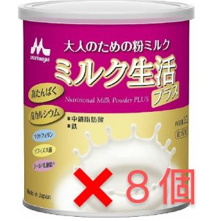 モリナガニュウギョウ(森永乳業)のミルク生活プラス  8缶 a(その他)